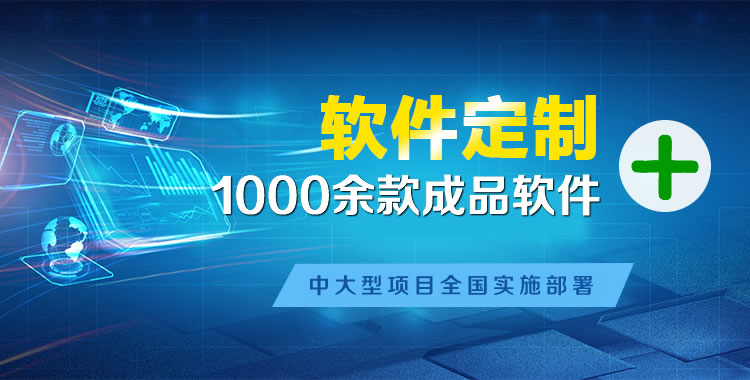 麻涌软件开发
